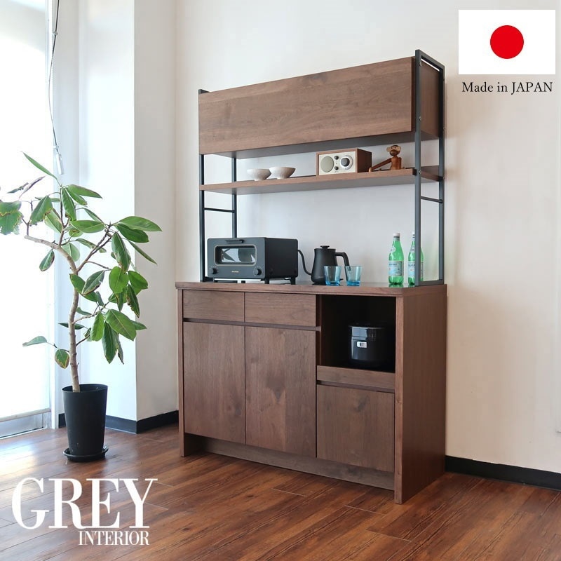 ダイニングボード 食器棚 幅120cm ウォールナット 無垢 高級 オープン