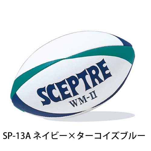 SCEPTRE セプター ワールドモデルWM-2 ラグビーボール 5号 公式球 SP