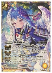 剣聖姫ツルX シークレット 3枚 バトスピ バーニングレガシー バトル