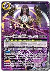 BS72) 夜闇の契約神ニュクス(契約X)(BS72-CX02)紫◇【バトルスピリッツ