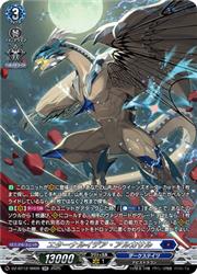 ブースターパック「冥淵葬空(めいえんそうくう)」 ヴァンガード