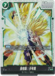 ドラゴンボール フュージョンワールド アルティメットバトル 孫悟飯 4