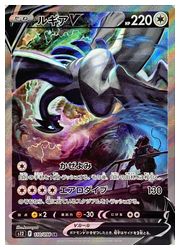 ルキアV ポケモンカード 110/098 SR ルギアV(SA)【SR】{110/098}