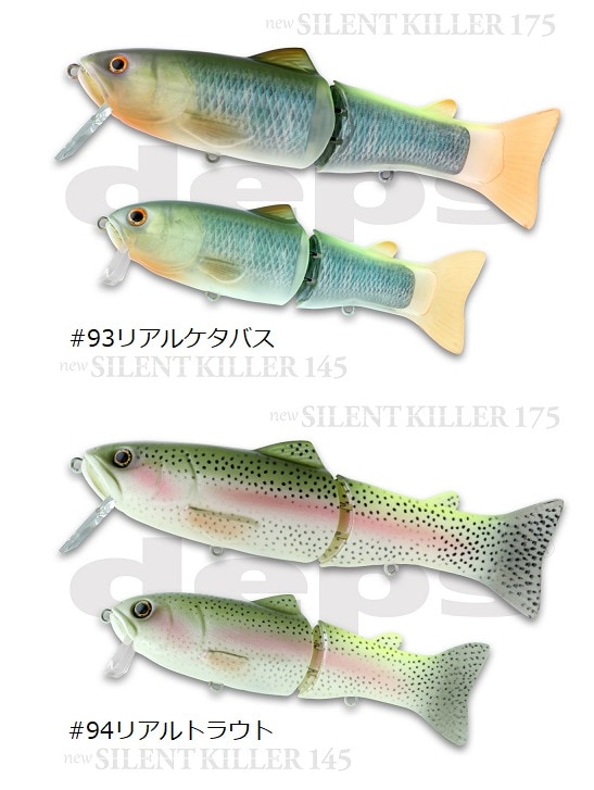 deps／デプス サイレントキラー145 | アイテム,ハードベイト,ビッグ