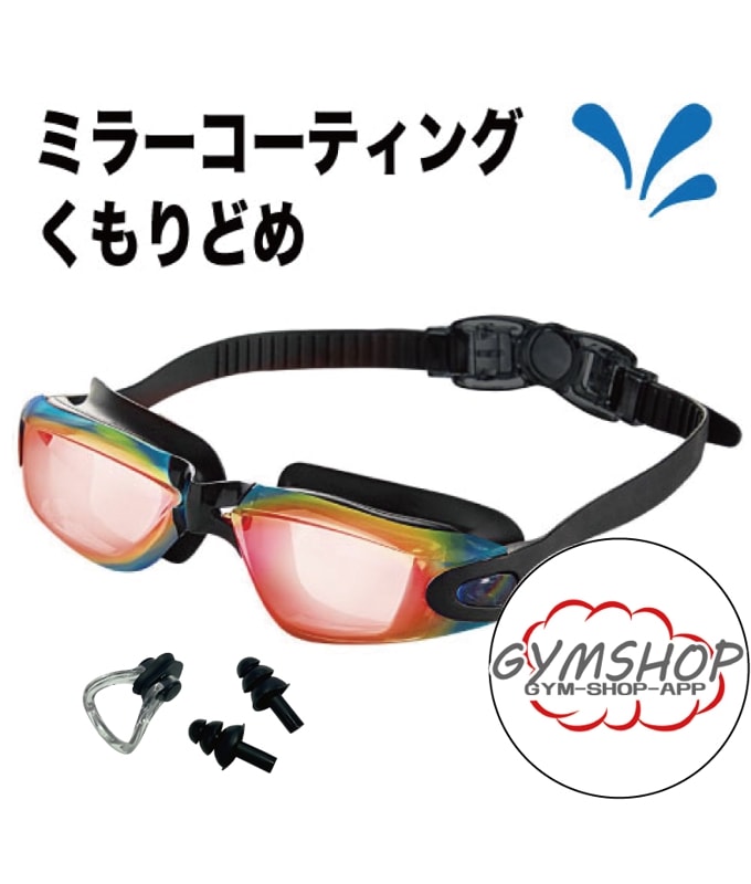 ミラー＆くもり止めゴーグル AFCG-001 BK ブラック Allforcolor | 株式