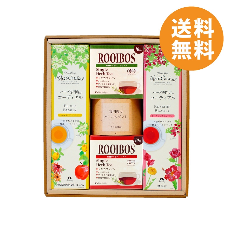 ハーブ専門店のコーディアル、ルイボスティーセット | カリス成城 WEB SHOP