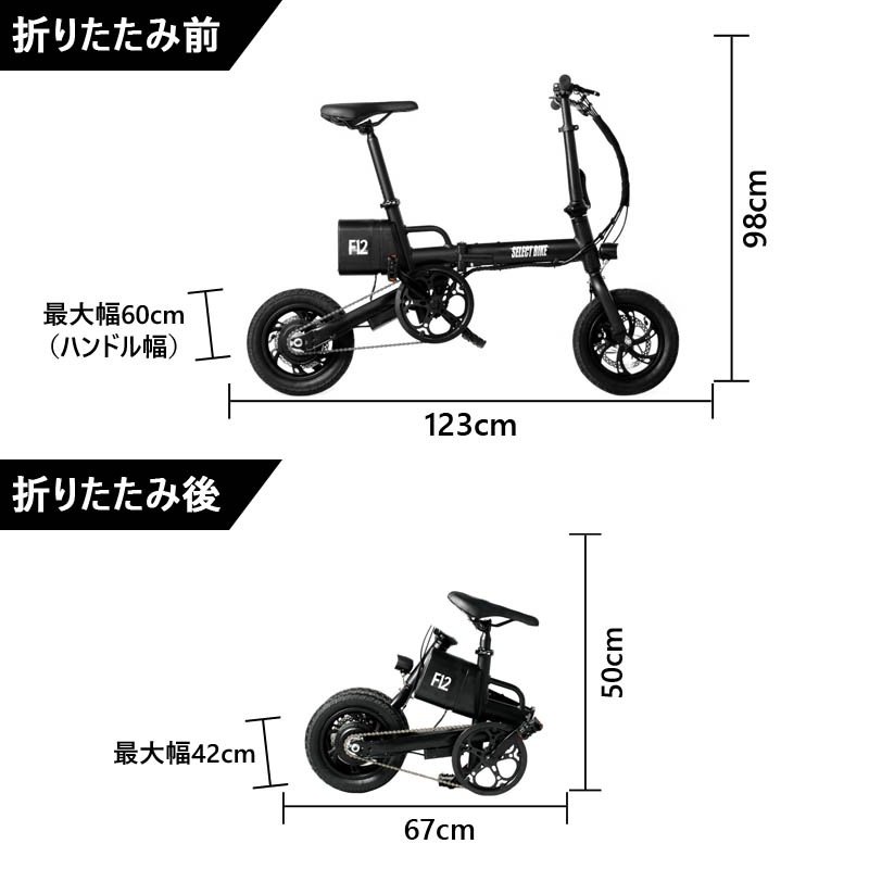 電動アシスト自転車 電動自転車 12インチ 折りたたみ 自転車 小径車