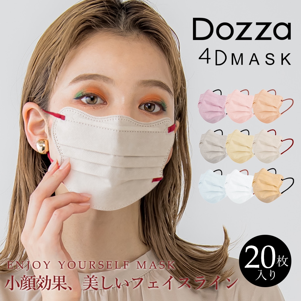 4Dバイカラーマスク 1袋/20枚 Dozza | すべての商品 | CICIBELLA
