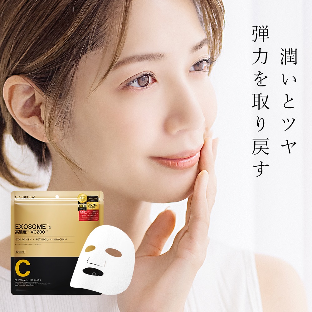 シートマスク 30枚 大容量 高保湿 マスク ヒト幹細胞VC200 フェイス