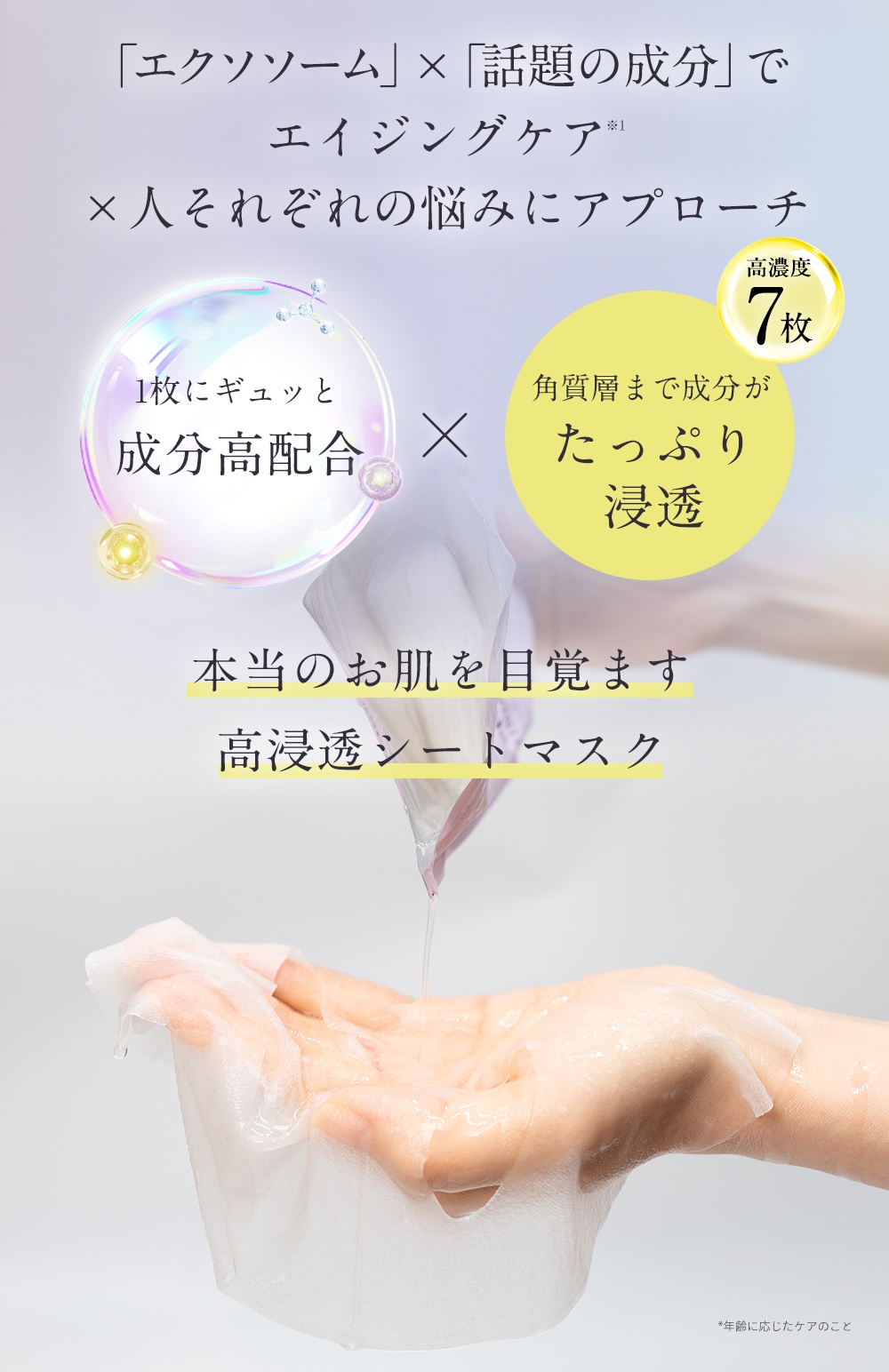 2024新シリーズ 高濃度 幹細胞 VC200 シートマスク 7枚 | すべての商品