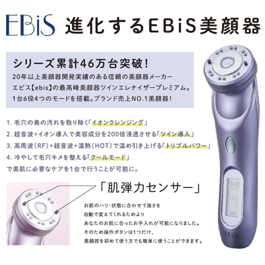 ツインエレナイザーpro2 おまけ付きWEB限定】ツインエレナイザーPRO2