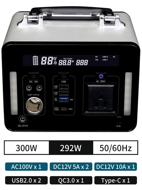 エスケイジャパン ポータブル電源 SKJ-MT300SB2 | 現場用品,機械工具