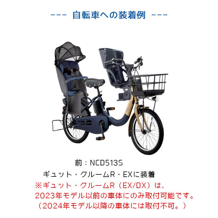 パナソニック ギュット 自転車チャイルドシート 前用 NCD513S【自転車