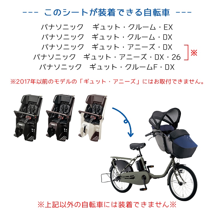 パナソニックリアチャイルドシートNCD50【自転車用チャイルドシート
