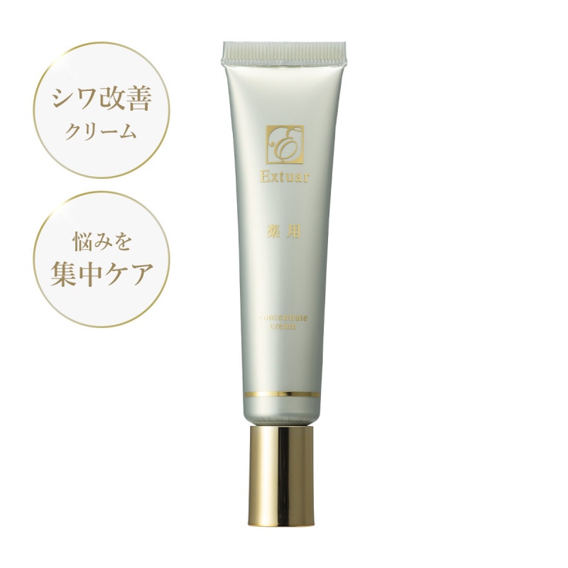 エクスチュアル 薬用 コンセントレートクリーム 25g | エクスチュアル