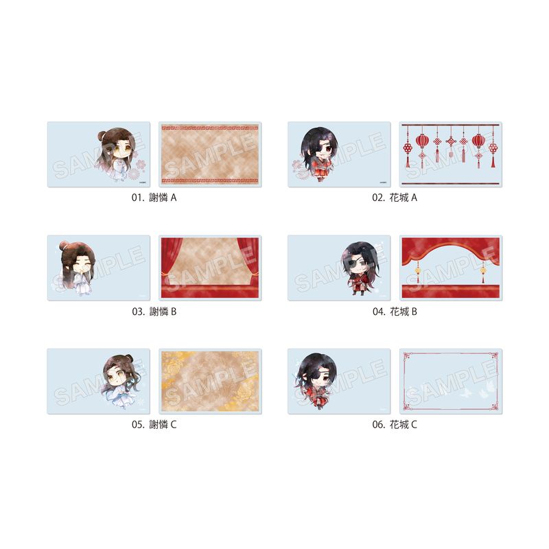 アニメ『天官賜福 貮』 | くりすと！