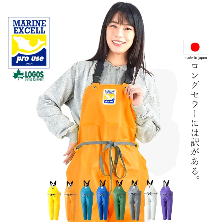 ロングセラーには訳がある。すべてがプロ仕様のマリンエクセル。合羽