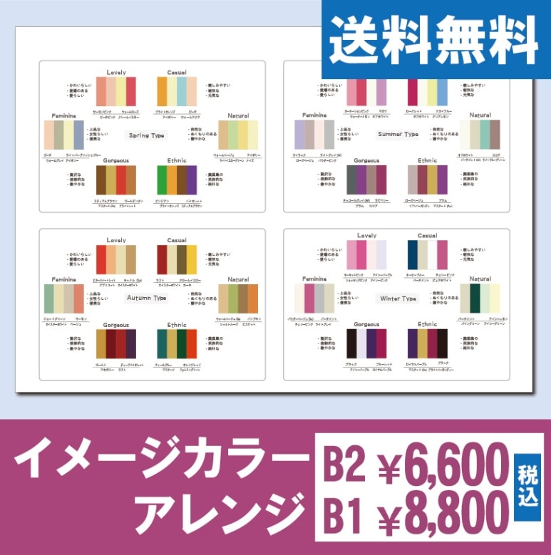 パーソナルカラー診断用32色テストカラードレープセット | すべての