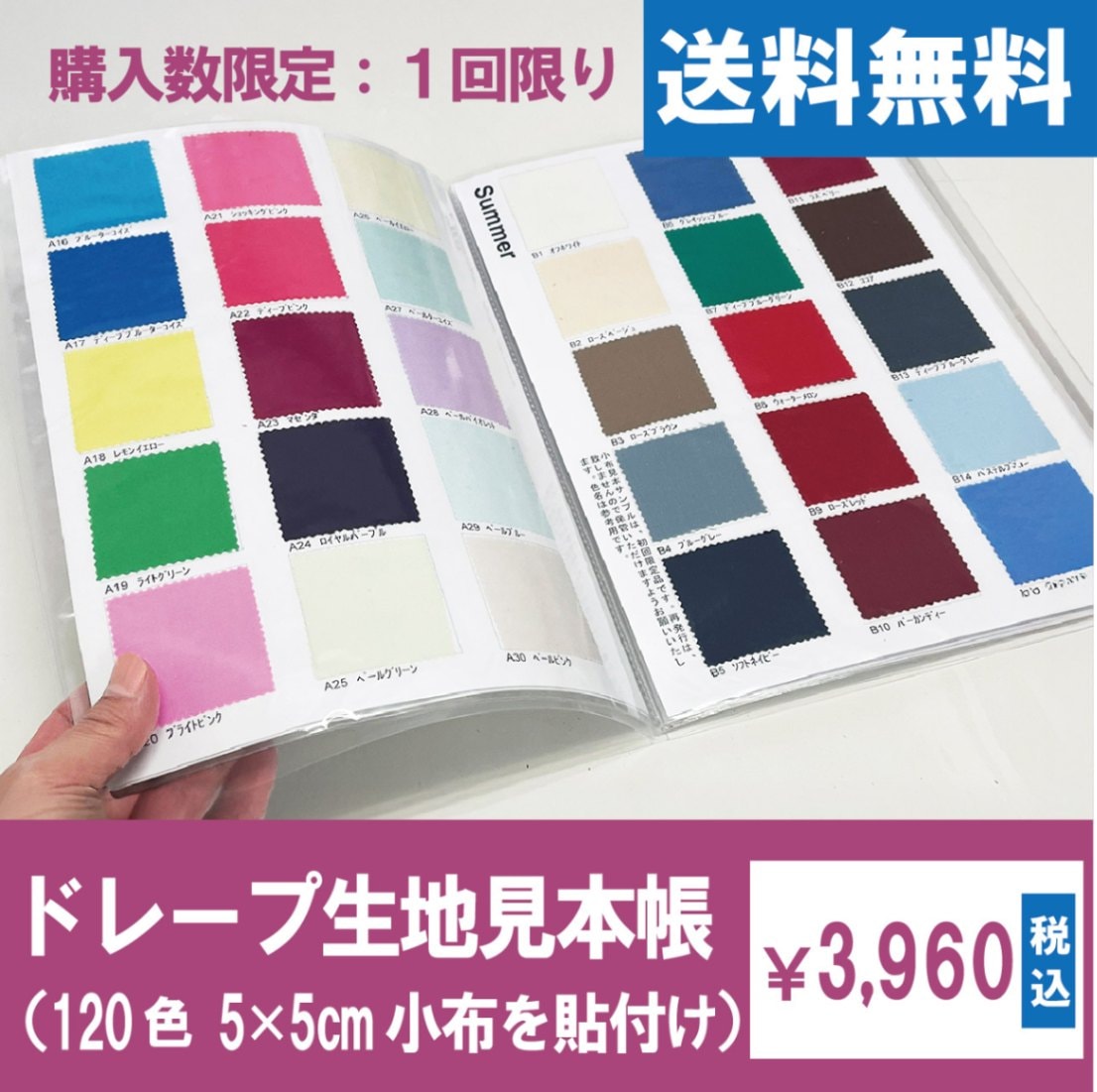 パーソナルカラー診断で使うドレープ各種