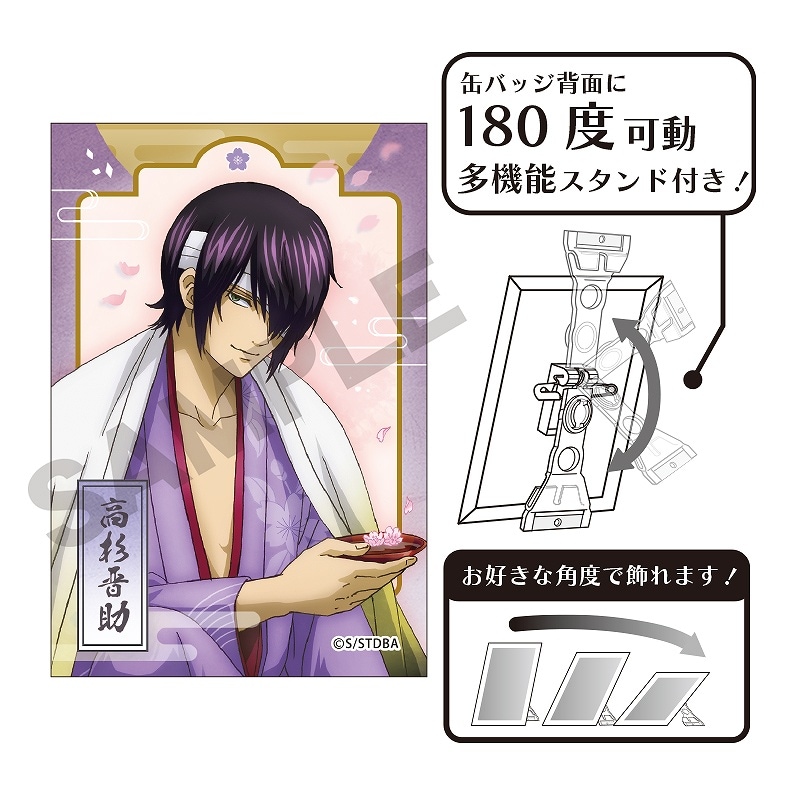 銀魂 J-WORLD JW 花鳥風月 ミニゲーム 缶バッジ 花鳥賞 高杉晋助 銀魂
