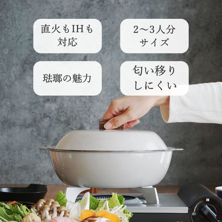 ポイント10倍】 KINTO キントー KAKOMI IH 琺瑯鍋 2L