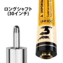 シャフト ジョイント別 Uni-Loc（ユニロック）商品一覧｜ビリヤード