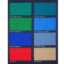 テーブル関連用品 ラシャ・クロス商品一覧｜ビリヤード 通販 キュー