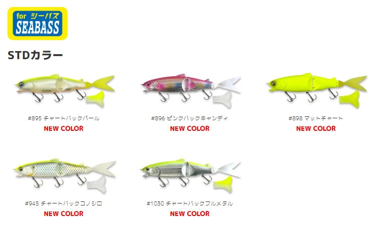 イマカツ レイジーハードSW ソルトウォーターカラー チャートバック