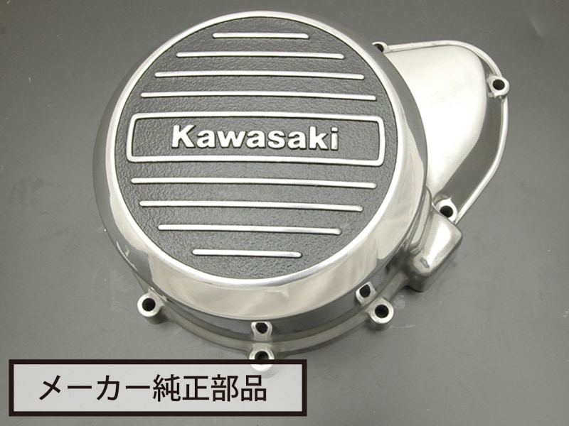 カワサキZ1.Z2、ポイントカバー、セルモーターカバー Z2 Z1 スターター