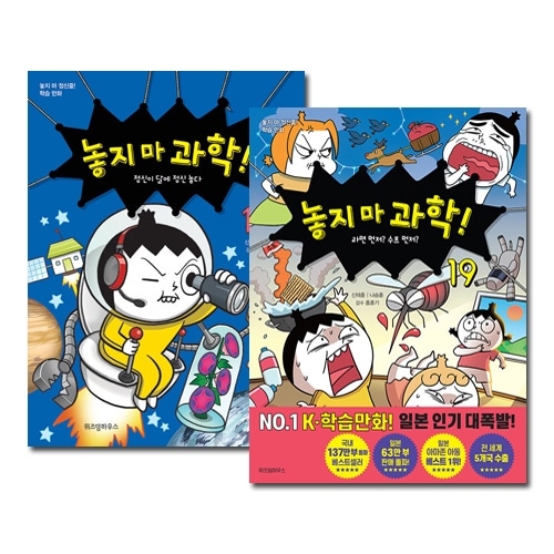 つかめ!理科ダマン 9 「動物のふしぎ」を探れ!編含むセット9冊 Amazon