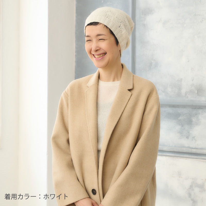カシミヤ100％ ニット帽（ホワイト） | 第3世界ショップ 卸販売用