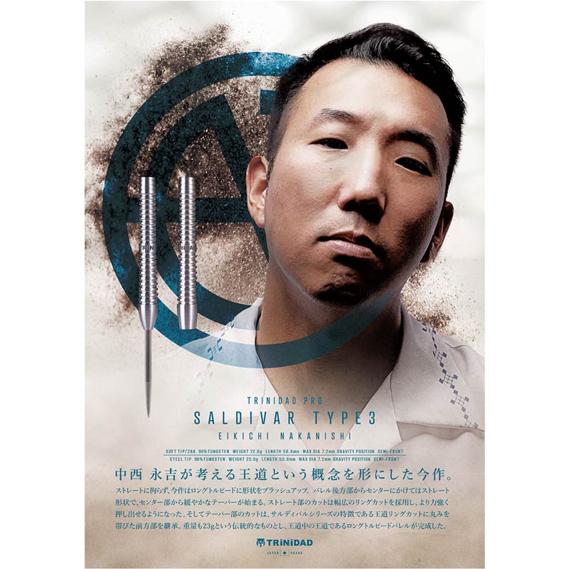 トリニダード サルディバル タイプ3 中西永吉モデル スティール バレル【トリニダード】サルディバル タイプ3 中西永吉モデル