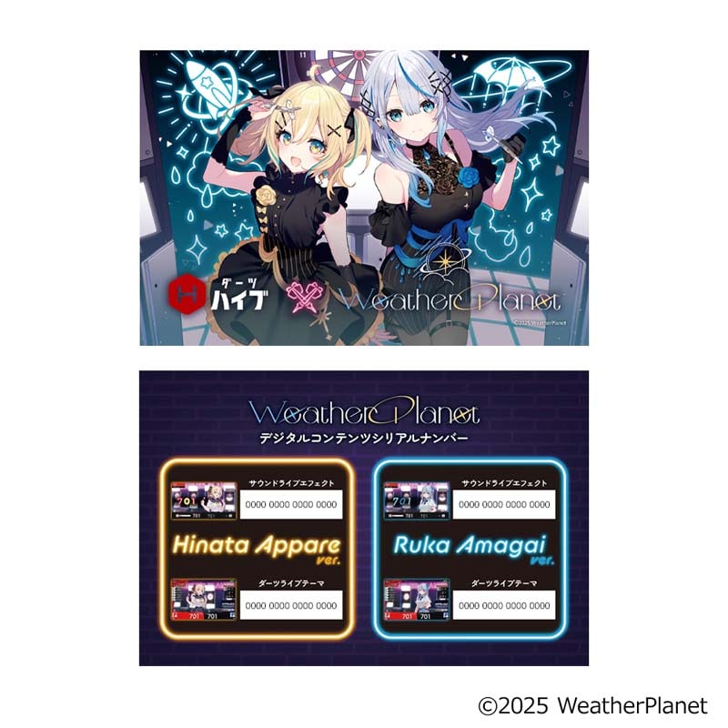 今が流行りの本格派ダーツセット販売です！即決価格から値下げは不可のレア商品です！ ダーツ > キャラクター > 【予約商品 2026年2月25日発売予定】Weather