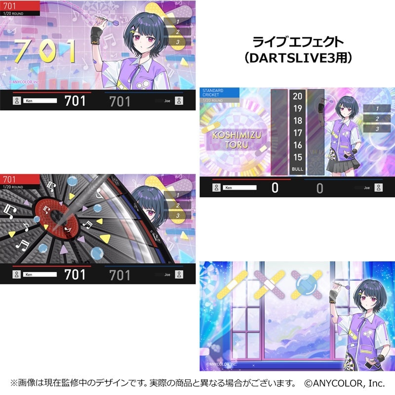 新品未開封❗️にじさんじ　ダーツセット　小清水透 ダーツ > キャラクター > 【予約受付終了】【Only Japan】【業販割引