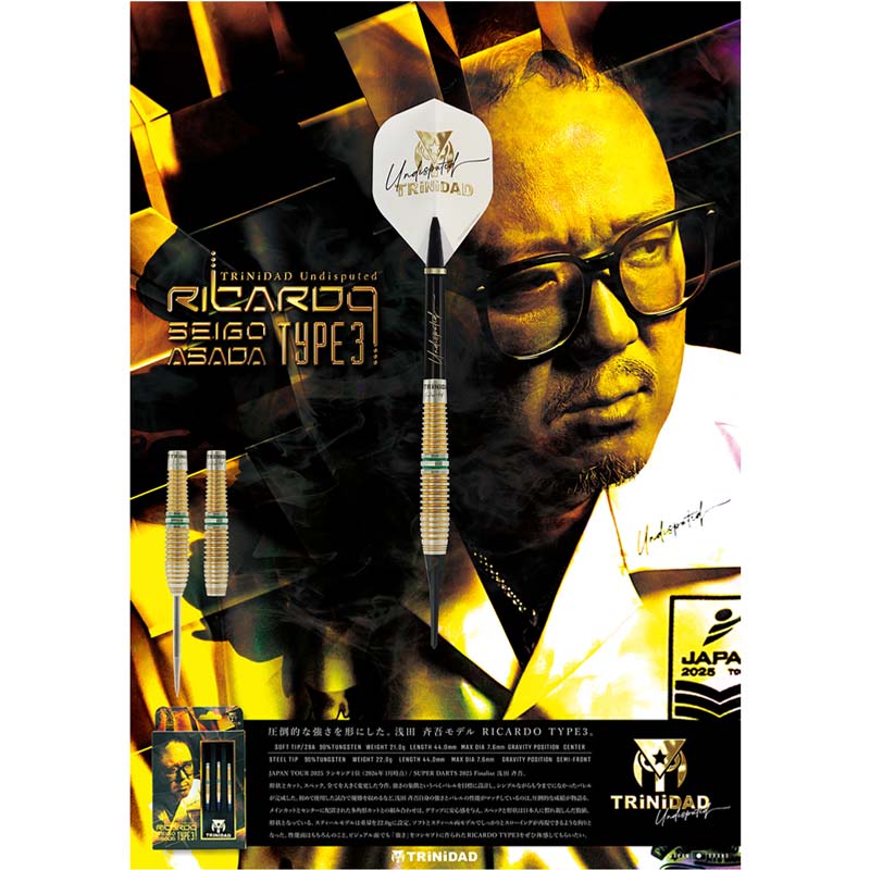 エスダーツ限定版リカルド3 浅田選手モデル エスダーツ限定版リカルド3 浅田選手モデル 1_000000052479_3.jpg