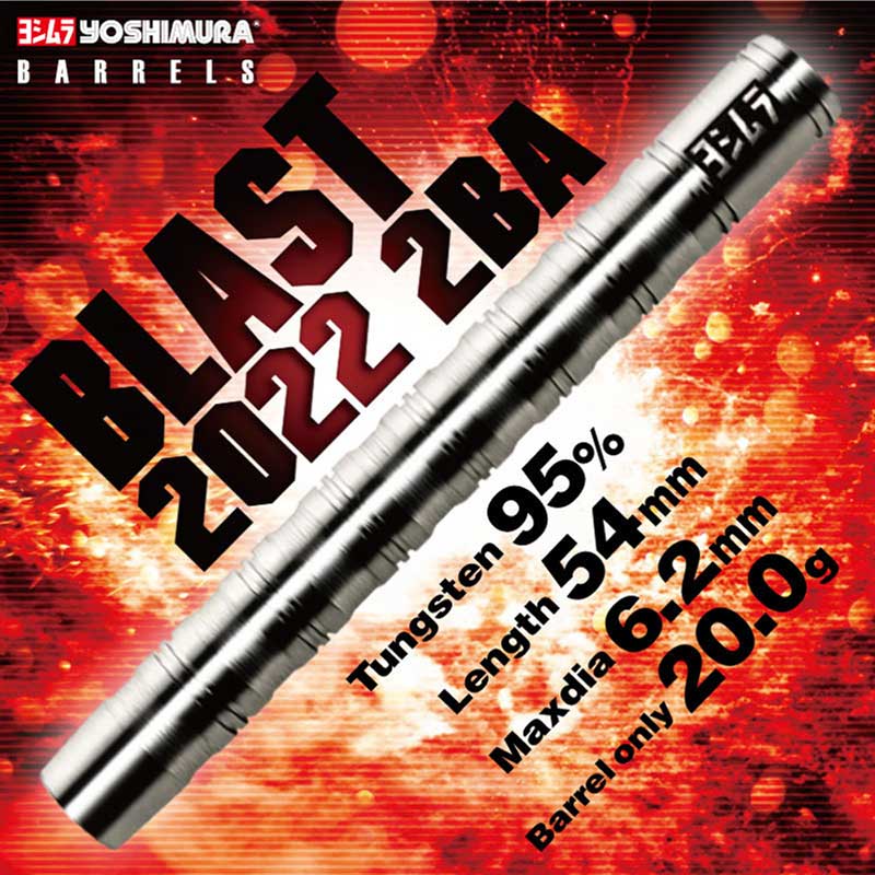 し*ま様 YOSHIMURA BARRELS BLAST 2023(5日間使用の ダーツ > ソフトダーツ > ブランド【ヤ行】 > ヨシムラバレルズ