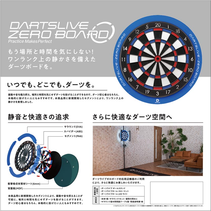 ダーツボード 標準サイズ DARTSLIVE  ダーツボード > ソフトボード > ブランド【タ行】 > ダーツライブ