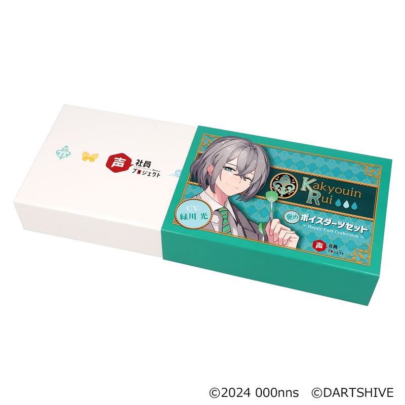 声社員プロジェクト 　　　　　　ボイスダーツセット 「花京院ルイ」 000000049091_JQYwVhb.jpg