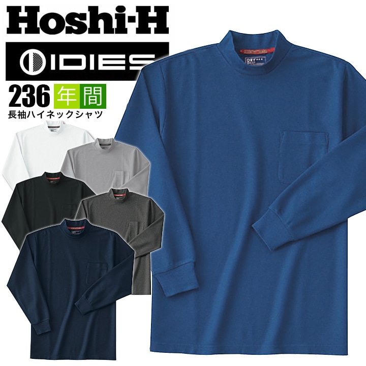 ハイネック メンズ 長袖 シャツ 吸汗速乾性 鹿の子 カノコ ノー