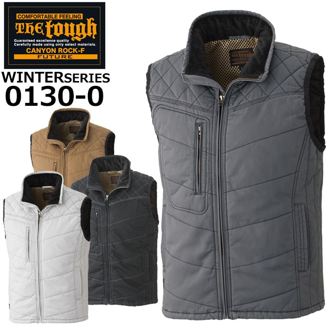 防寒ベスト アタックベース 01300 綿中綿ベスト コットン 衿フリース