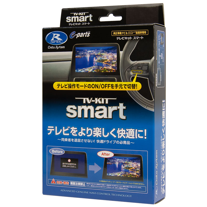 テレビキット スマートタイプ TTV443S | テレビキットシリーズ,テレビ