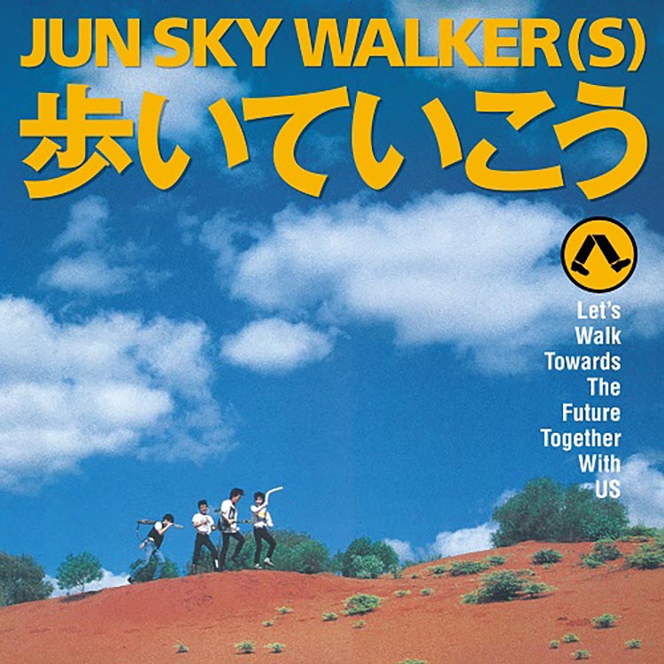 JUN SKY WALKER(S) - 歩いていこう / すてきな夜空 (New 7