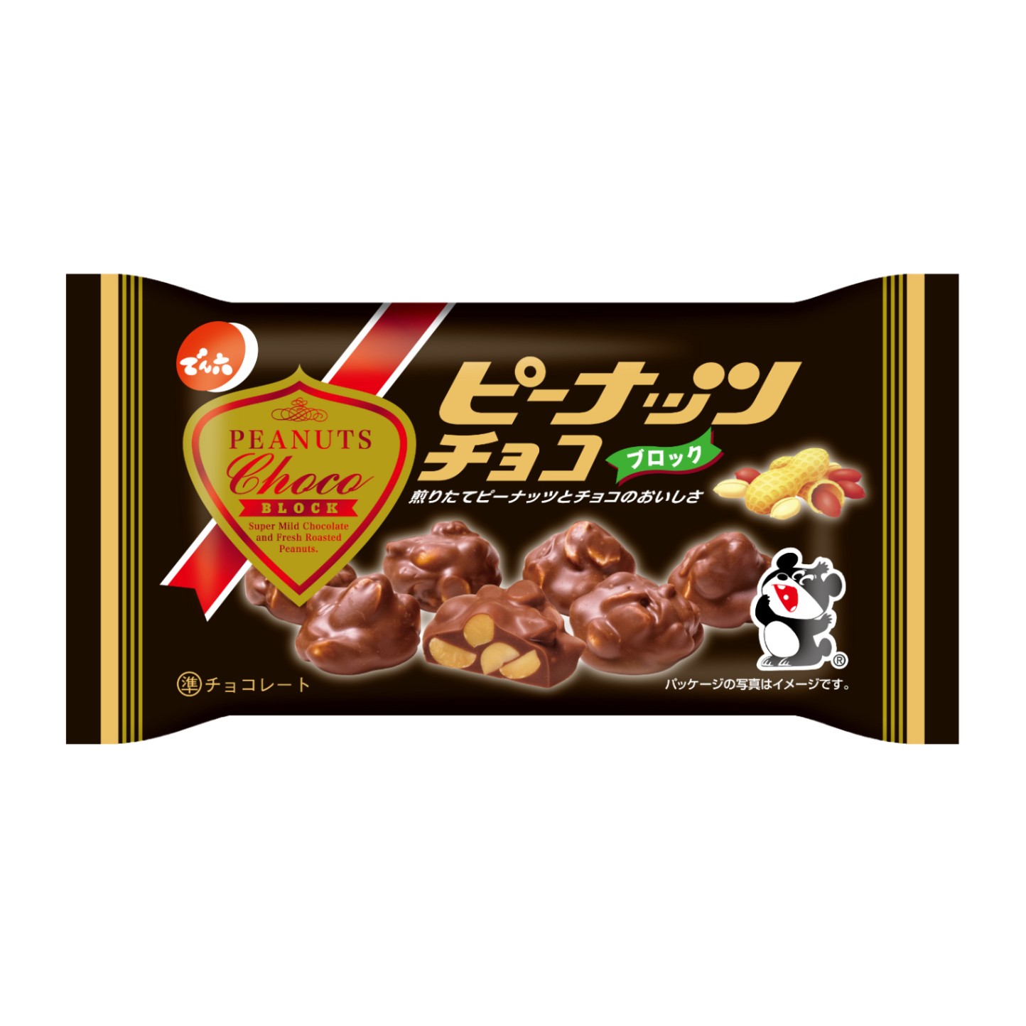 65g ピーナッツチョコ | ブランド,ピーナッツチョコ | でん六