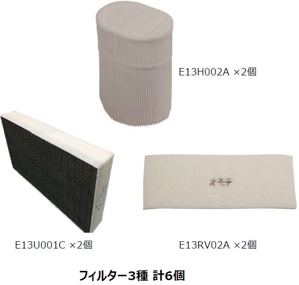 ⑨【換気フィルター2年パック】床置・標準／天井（筒型1個＋箱型）の