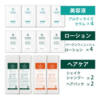 スキンケア＆ヘアケアトラベルセット（プレミアム） | オンライン限定