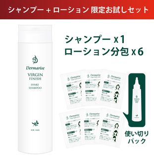 ヘアケア | Dermarise（ダーマライズ）公式サイト