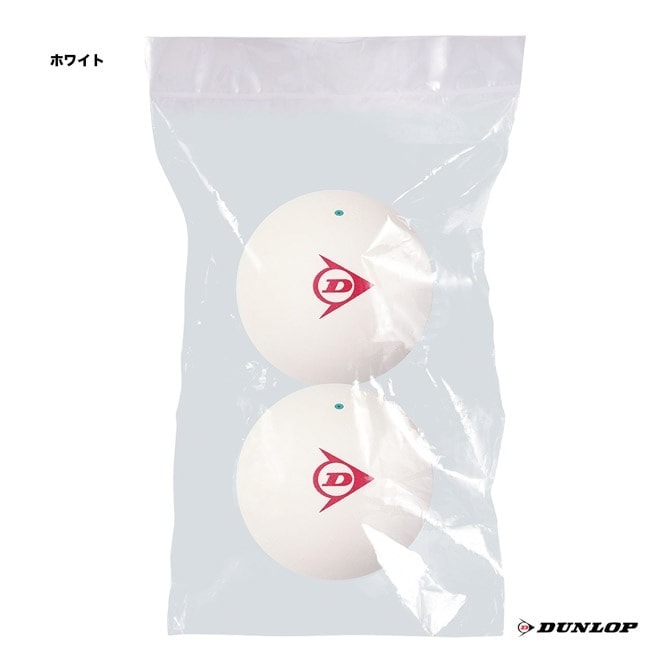 ダンロップ DUNLOP ソフトテニスボール ソフトテニスボール 公認球 2ヶ