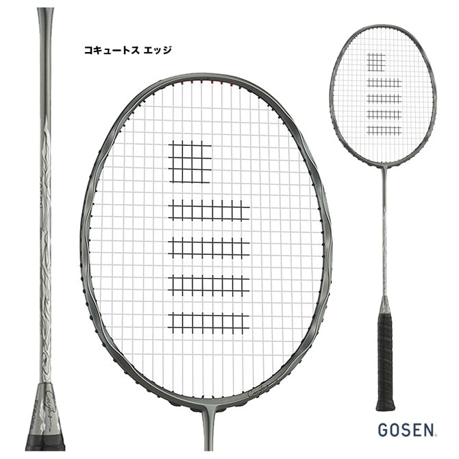 ゴーセン GOSEN バドミントンラケット コキュートス エッジ COCYTUS
