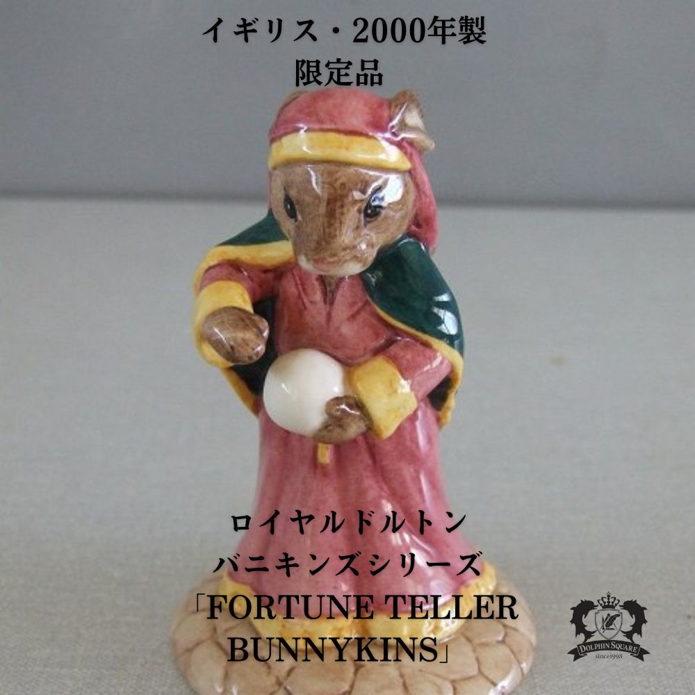 ロイヤルドルトン｜アンティークショップ ドルフィンスクエア