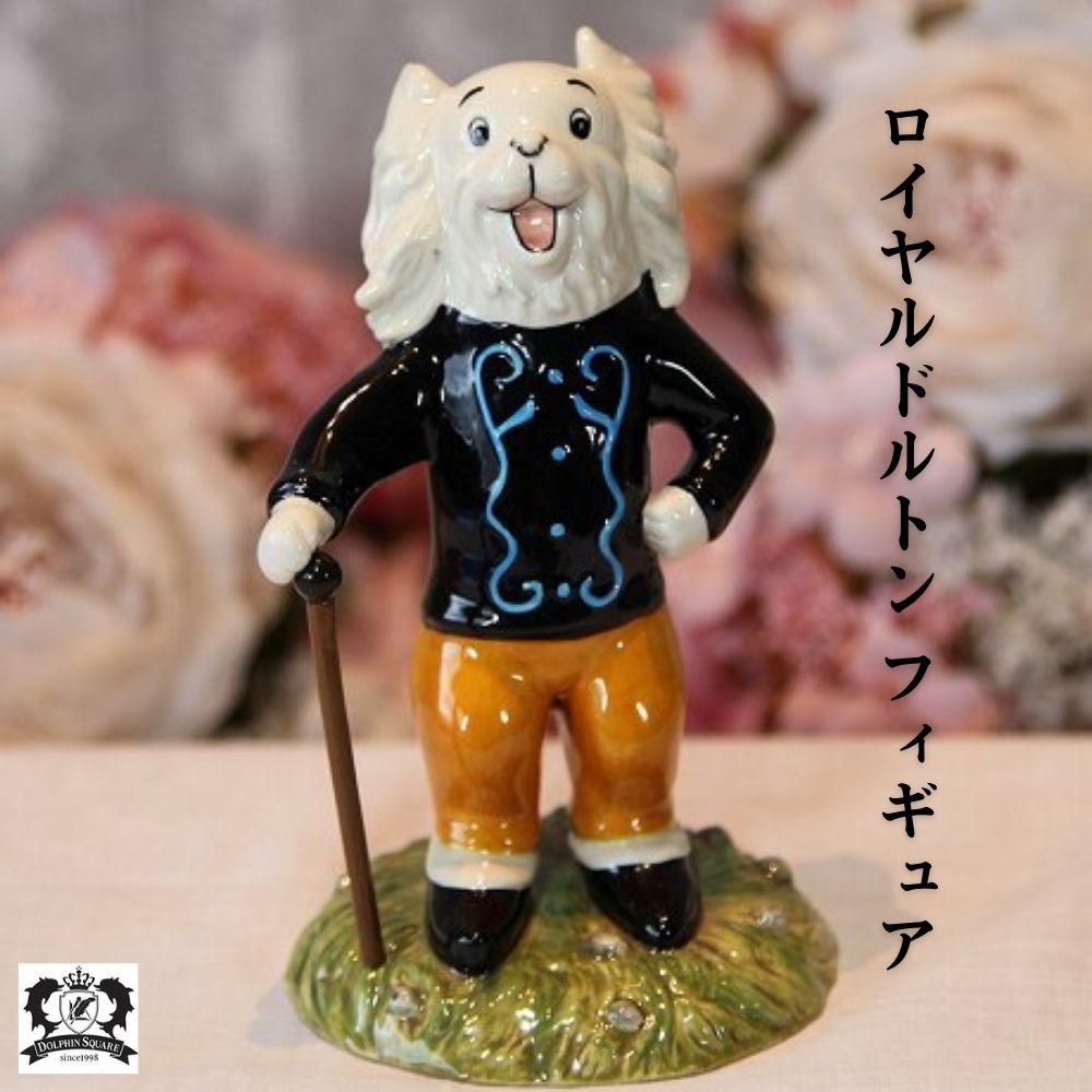 新品未使用・箱あり】ロイヤル・ドルトン バニキンズ ナーサリー